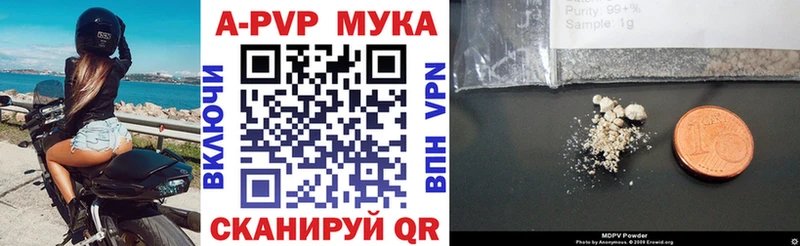Альфа ПВП VHQ  дарнет шоп  Бирюч 