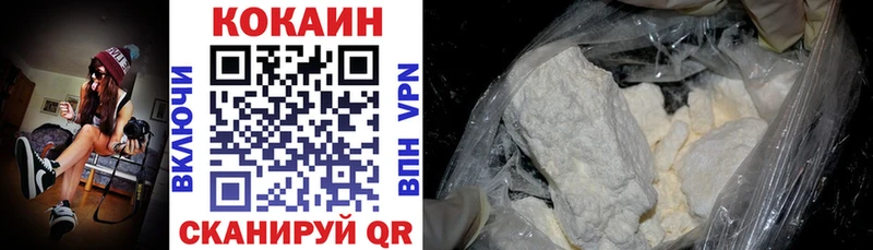 КОКАИН FishScale  Бирюч 