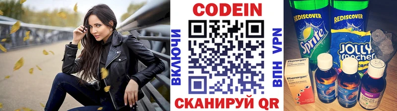 Кодеиновый сироп Lean Purple Drank  блэк спрут вход  Бирюч 