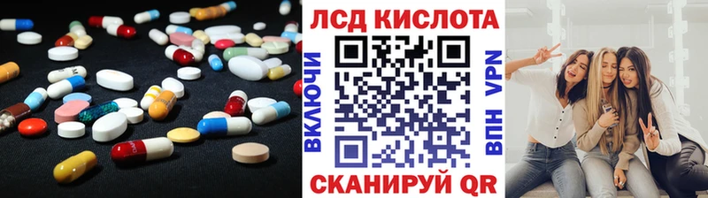 LSD-25 экстази кислота Бирюч