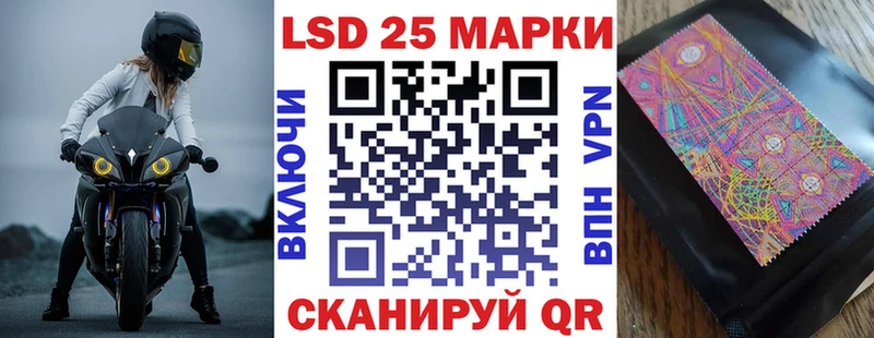 Марки 25I-NBOMe 1,8мг  Бирюч 